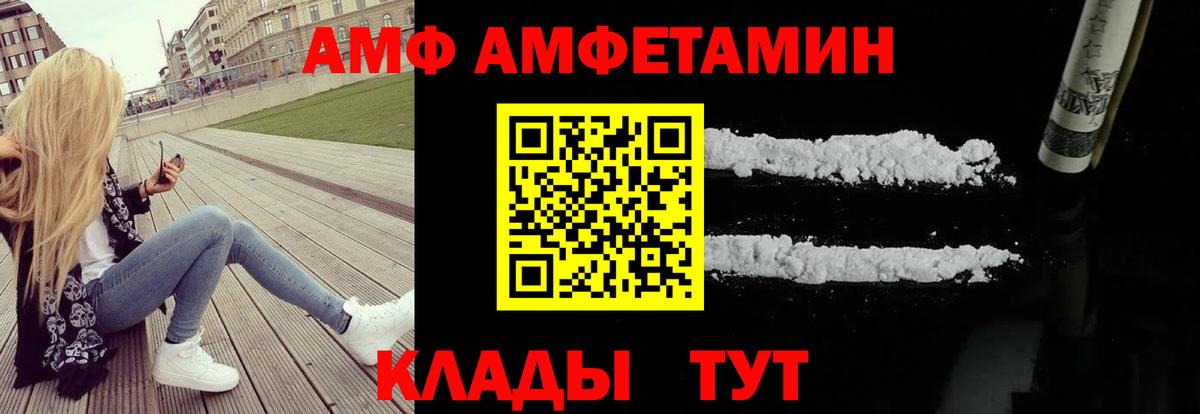 Кушва  Amphetamine Розовый  АМФ  Вход с VPN 