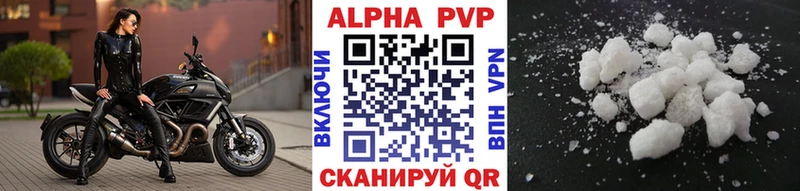Альфа ПВП Crystall Кушва