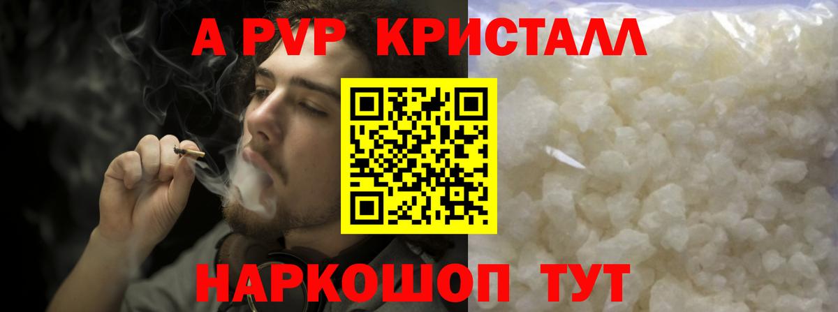 Alpha PVP крисы CK  Вход с VPN  Альфа ПВП крисы CK  Кушва  Alpha PVP VHQ 