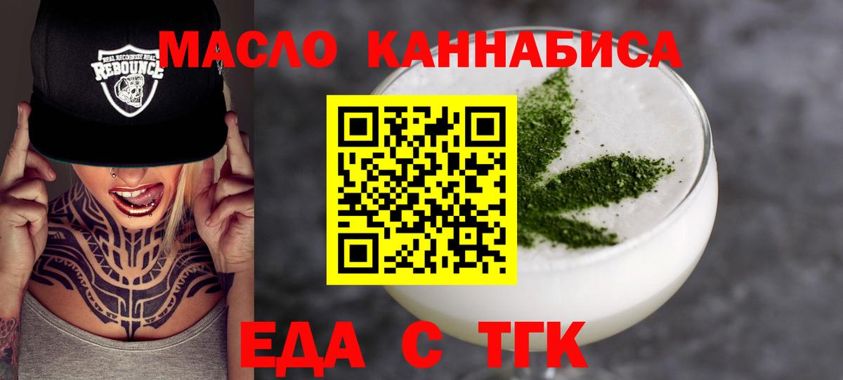Cannafood марихуана  Вход с VPN  Кушва 