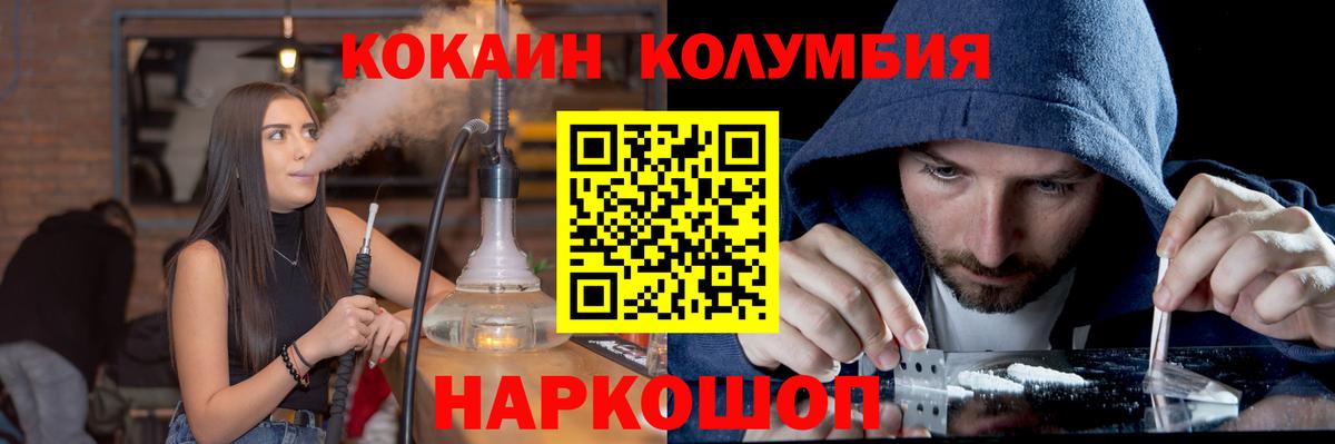 Кокаин 98% Кушва