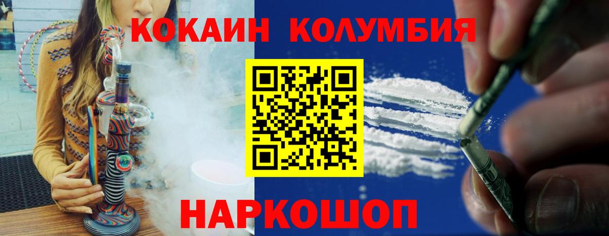 Cocaine Эквадор  КОКАИН 99%  Вход с VPN  Кушва 