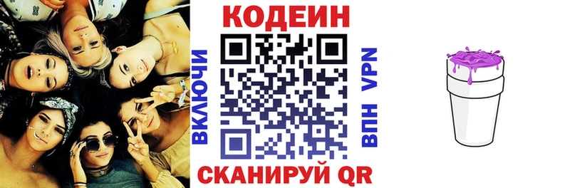 кракен как войти Кушва Кодеиновый сироп Lean Purple Drank