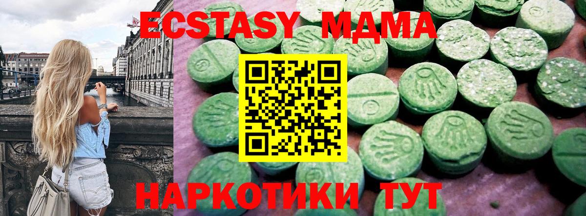 Ecstasy 300 mg  где купить   Вход с VPN  дарк нет клад  Ecstasy 280 MDMA  omg ссылки  Экстази  Кушва 
