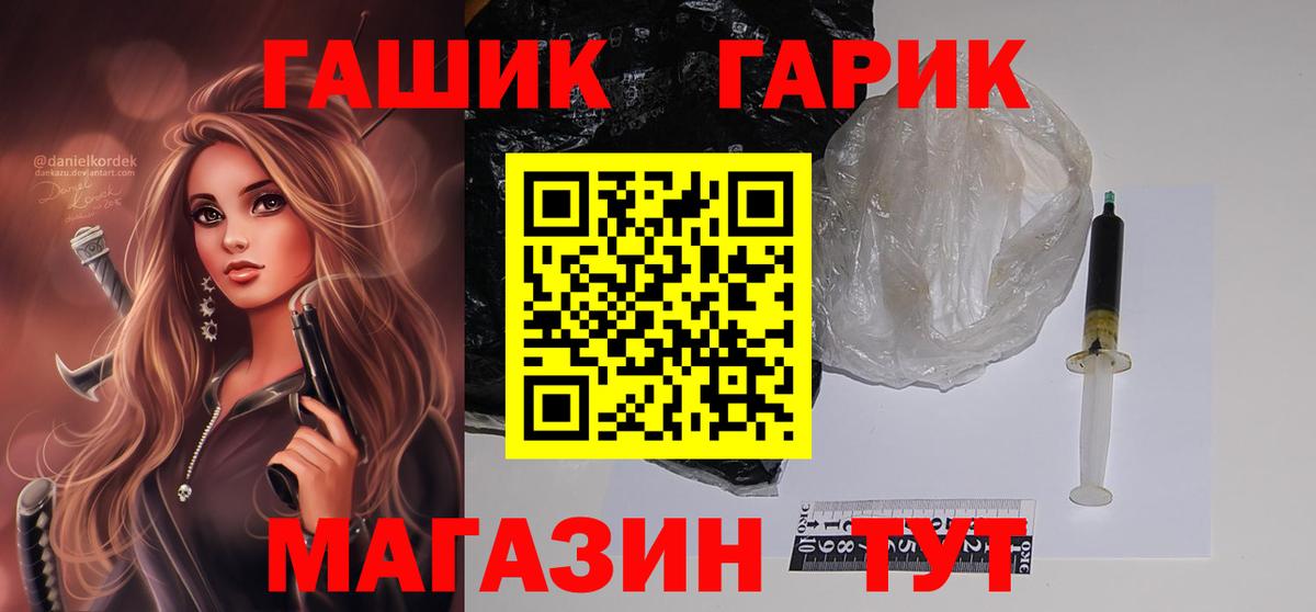 ГАШ  ГАШ гашик  Вход с VPN  Кушва  Гашиш VHQ 