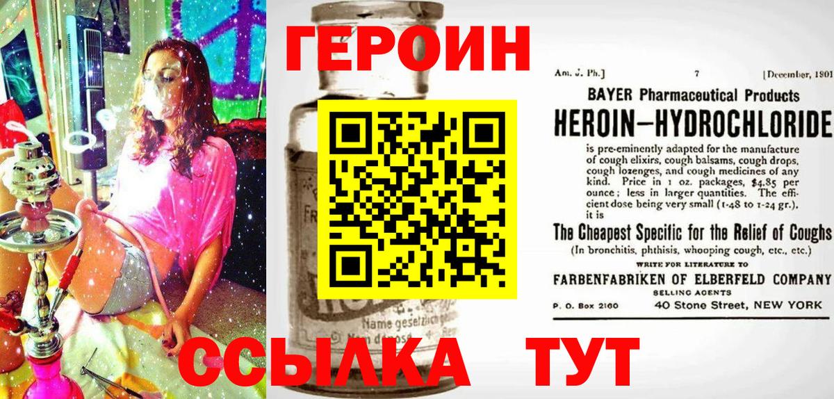 Кушва  Героин хмурый  Героин  Вход с VPN 