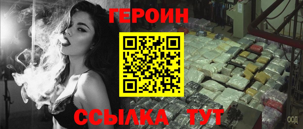 ГЕРОИН афганец Кушва