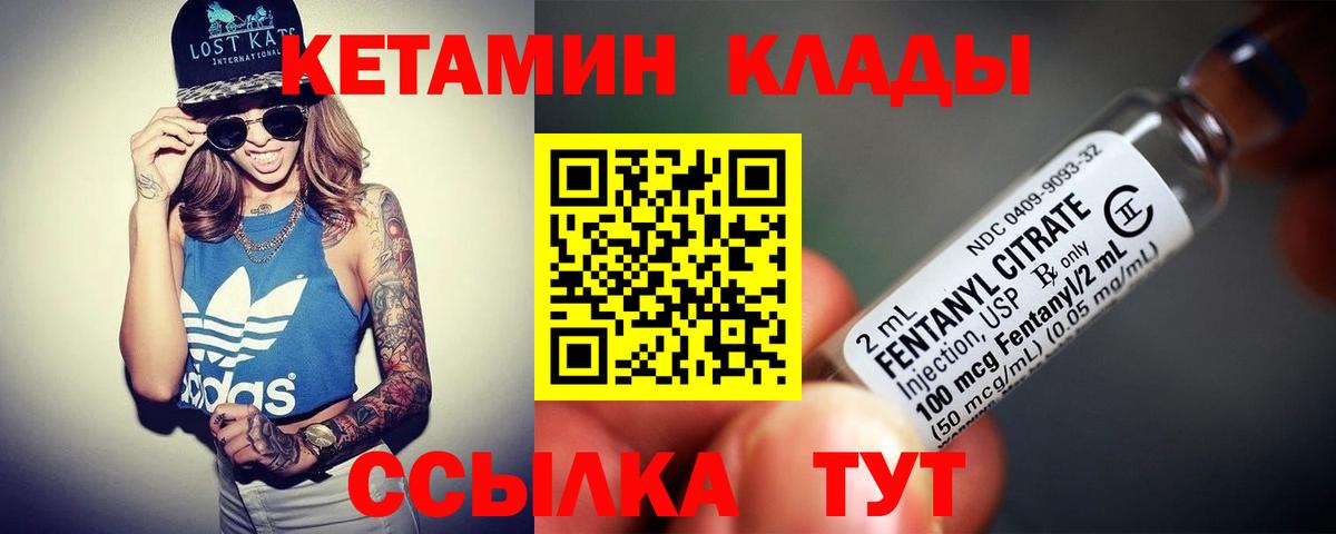 Кушва  Кетамин ketamine  Вход с VPN 