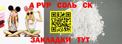 ALPHA PVP Кандалакша