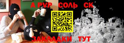 ALPHA PVP Кандалакша