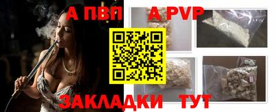 ALPHA PVP Кандалакша