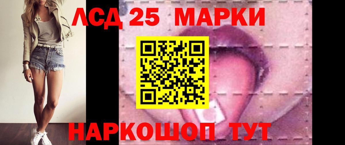 LSD-25 экстази ecstasy Кушва
