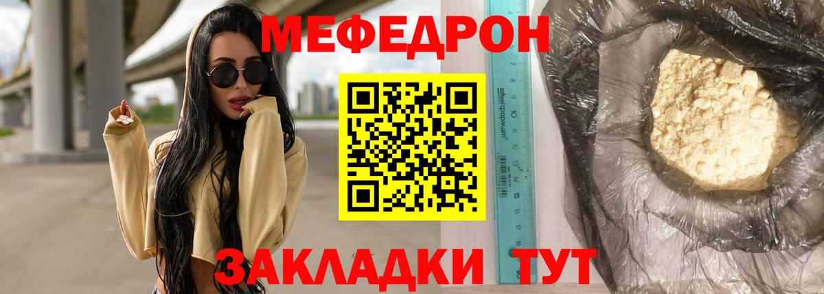 Меф мука Кушва