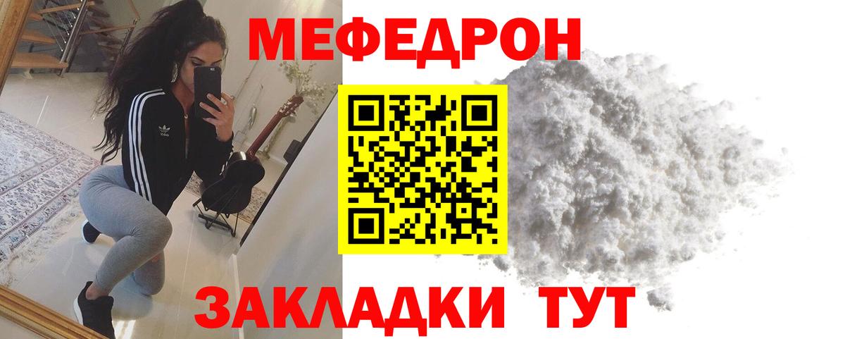 Кушва  Мефедрон  Вход с VPN  МЕФ VHQ  МЕФ мяу мяу  Меф 