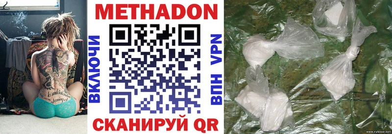 МЕТАДОН methadone  Кушва 