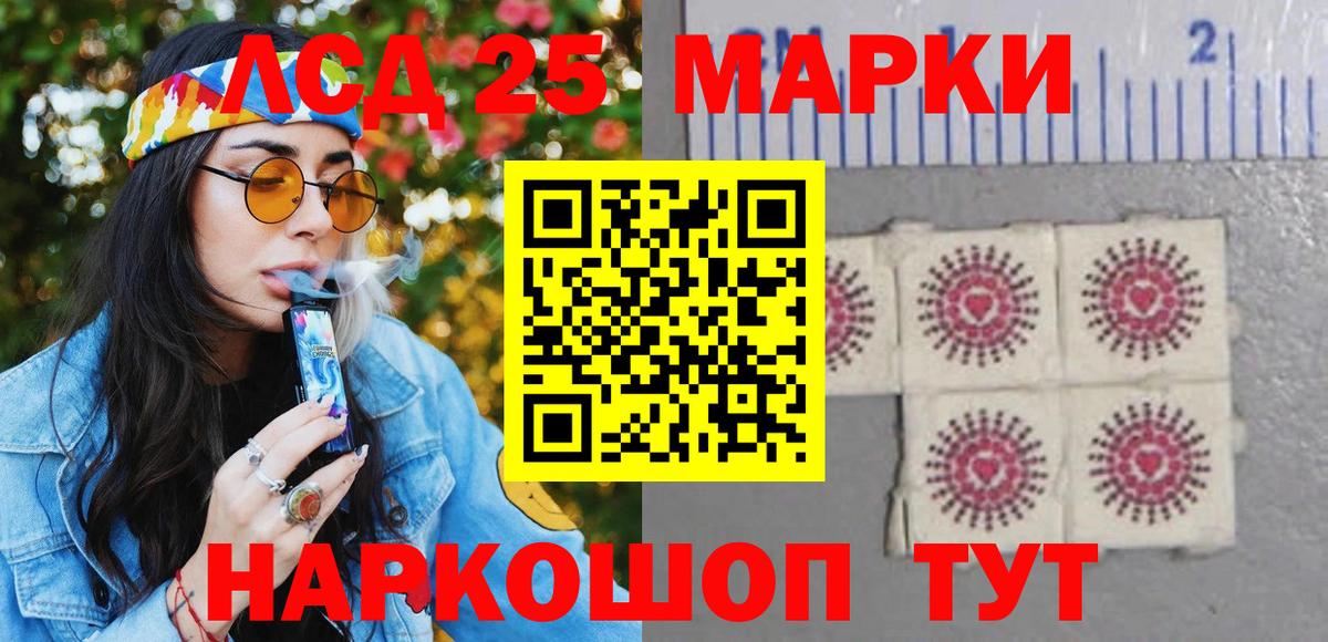 Марки 25I-NBOMe 1500мкг Кушва
